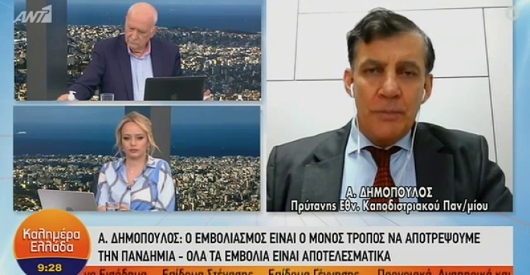 Δημόπουλος για εμβόλιο Astra Zeneca