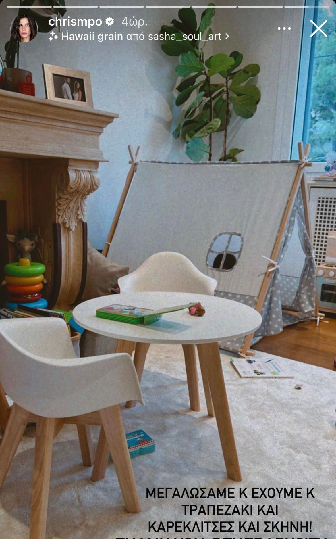Χριστίνα Μπόμπα: Η cozy γωνιά του σπιτιού της που παίζουν οι δίδυμες κόρες της- Το λευκό τραπέζι και η σκήνη εντυπωσιάζουν