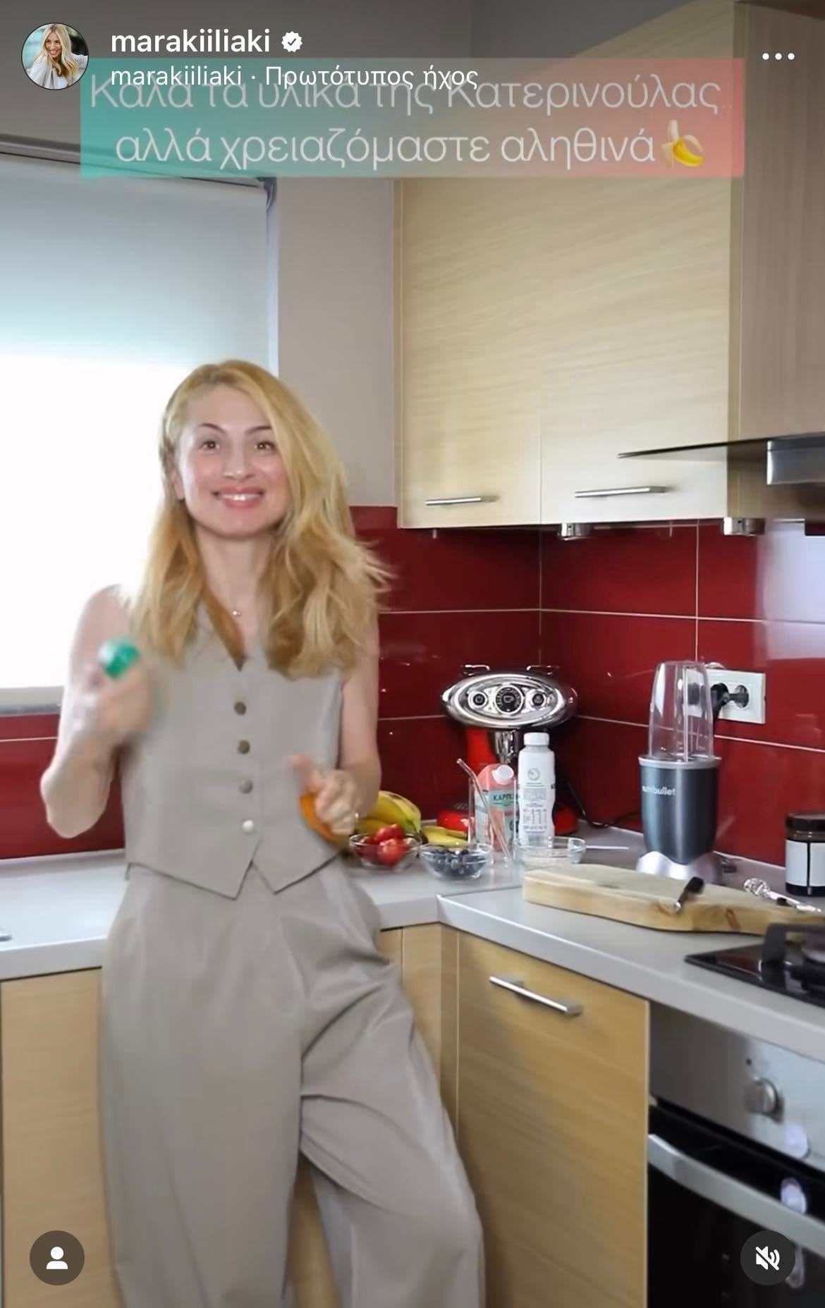 Μαρία Ηλιάκη: Η κουζίνα του νέου της σπιτιού με τις κόκκινες λεπτομέρειες ακολουθεί τις τάσεις της διακόσμησης