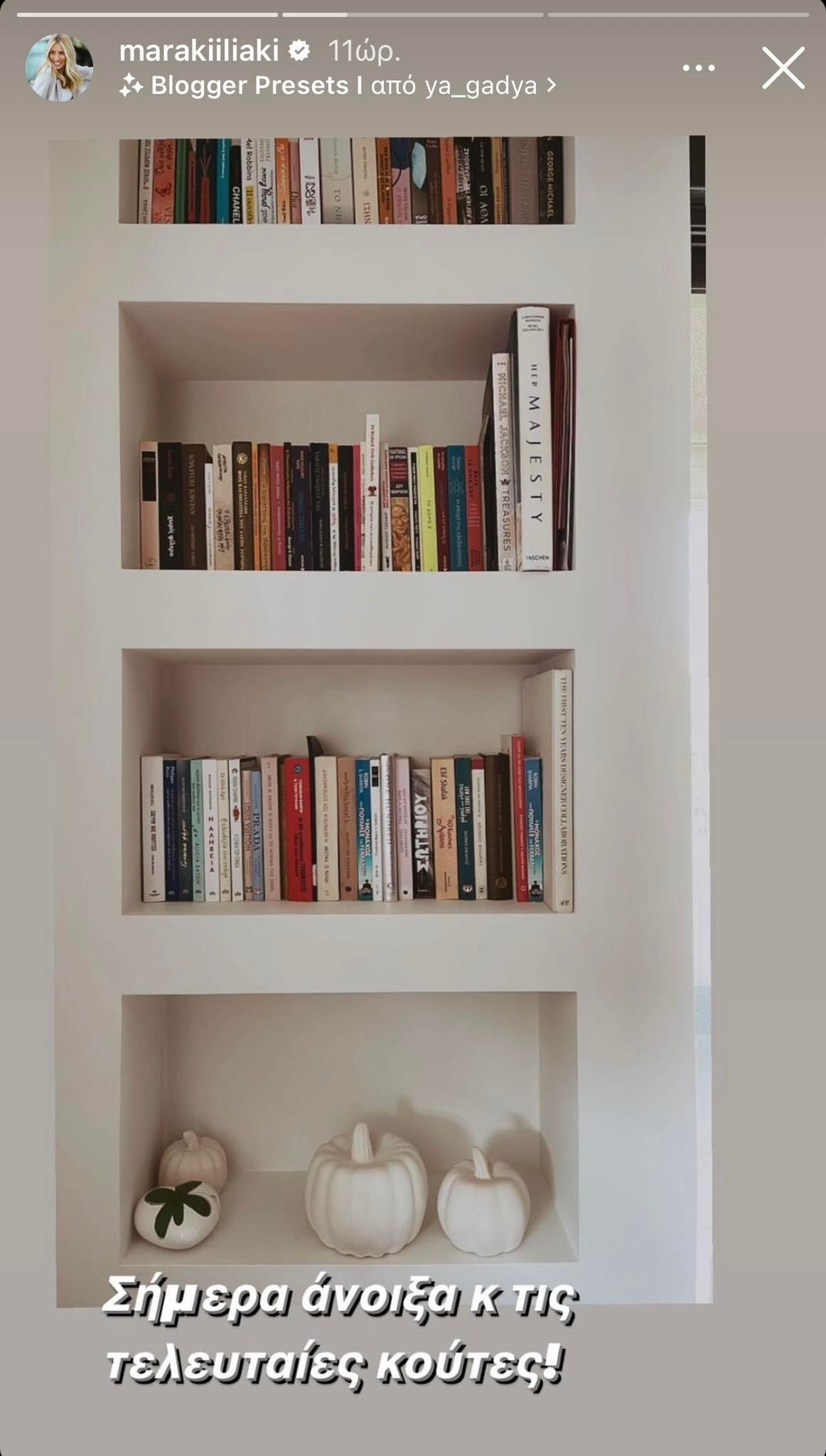Μαρία Ηλιάκη: Η οργάνωση στη λευκή minimal βιβλιοθήκη του νέου της σπιτιού εντυπωσιάζει!